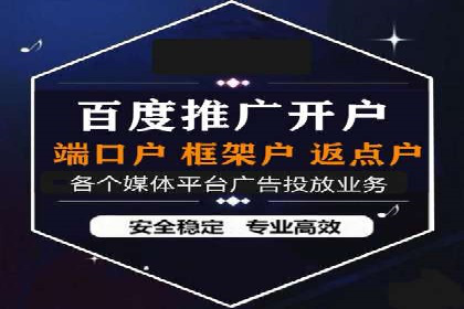 百度广告推广如何助力电商行业