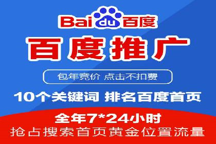 百度推广案例：如何提高广告转化率